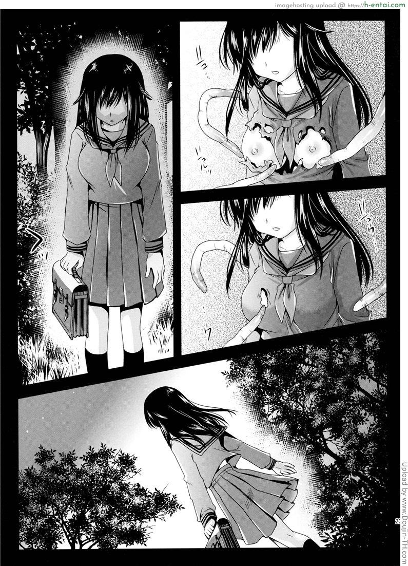 ประสบกามจากต่างดาว - แผ่น 20