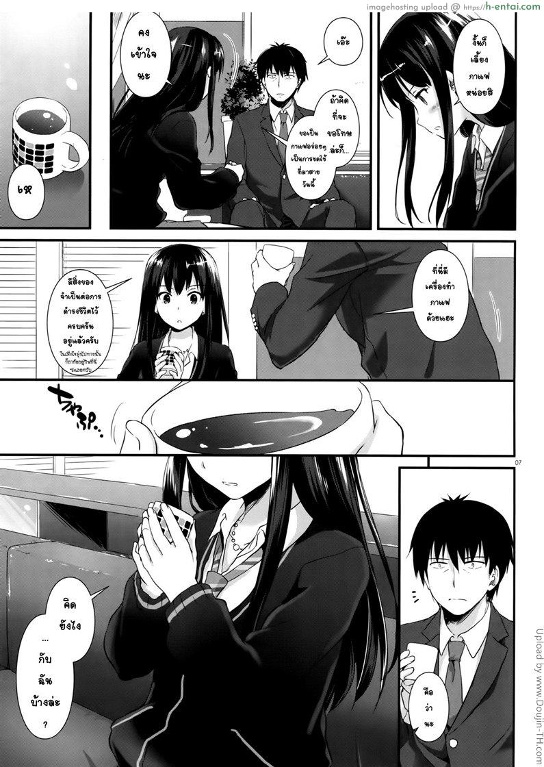 คนใกล้ชิด สนิทจนรัก - แผ่น 6