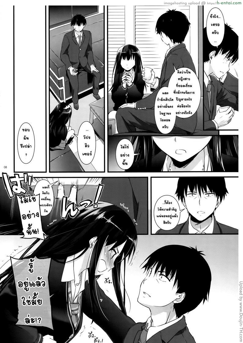 คนใกล้ชิด สนิทจนรัก - แผ่น 7