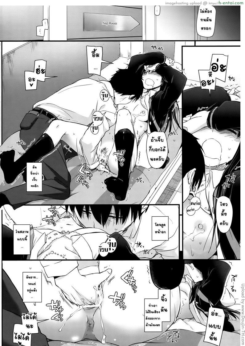 คนใกล้ชิด สนิทจนรัก - แผ่น 11