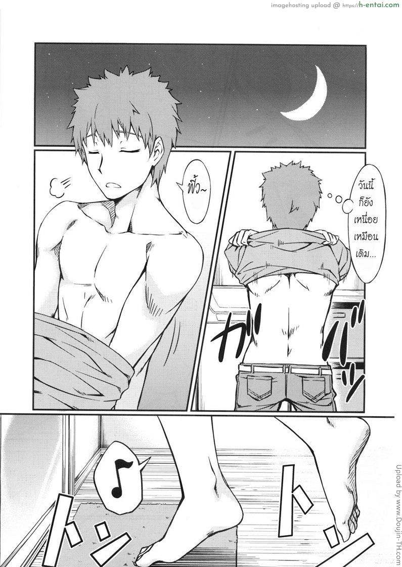 พวกผู้ชายชอบแบบนี้ - แผ่น 2