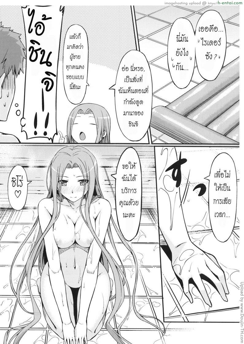 พวกผู้ชายชอบแบบนี้ - แผ่น 4