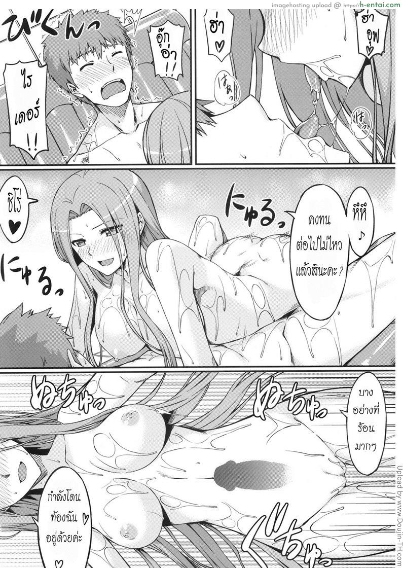 พวกผู้ชายชอบแบบนี้ - แผ่น 11