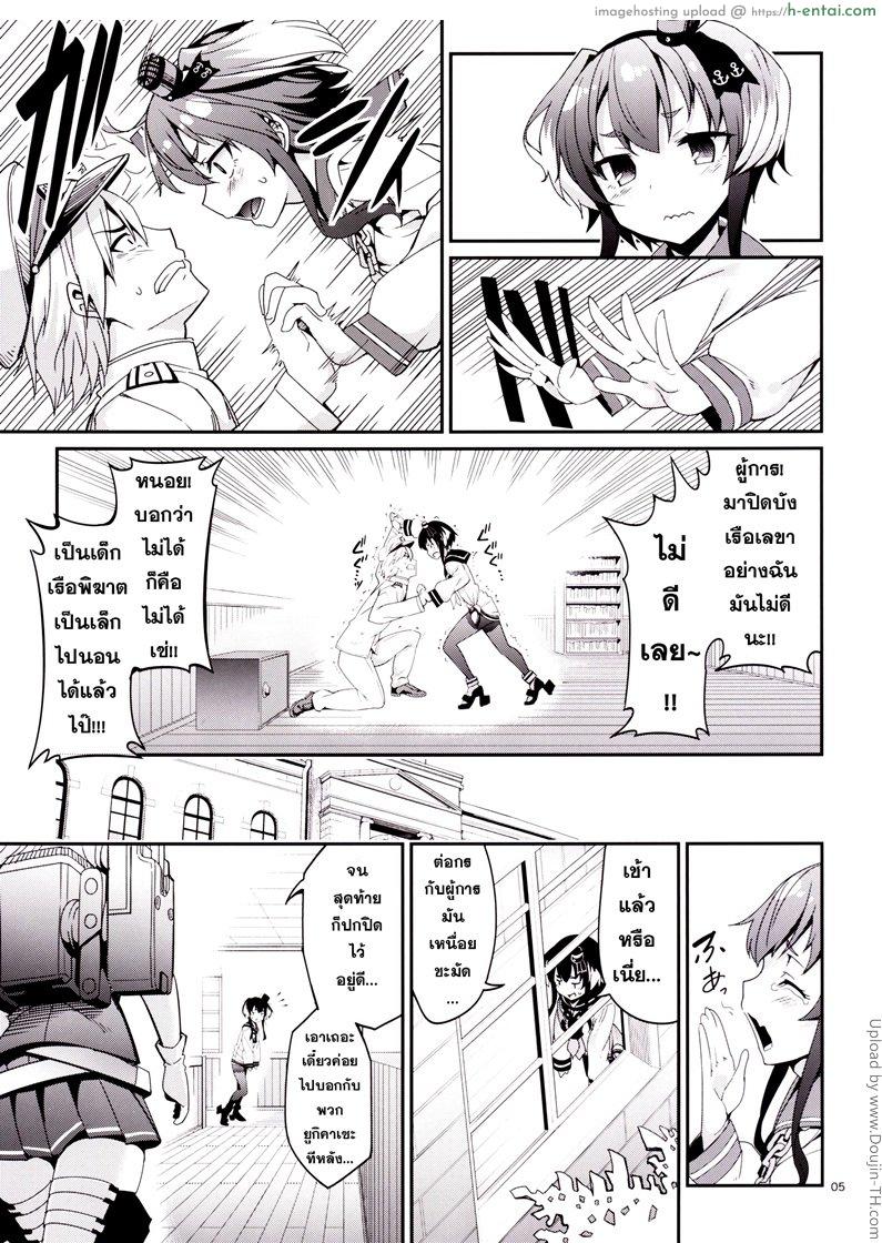 ซ้อมรบยามดึก - แผ่น 3