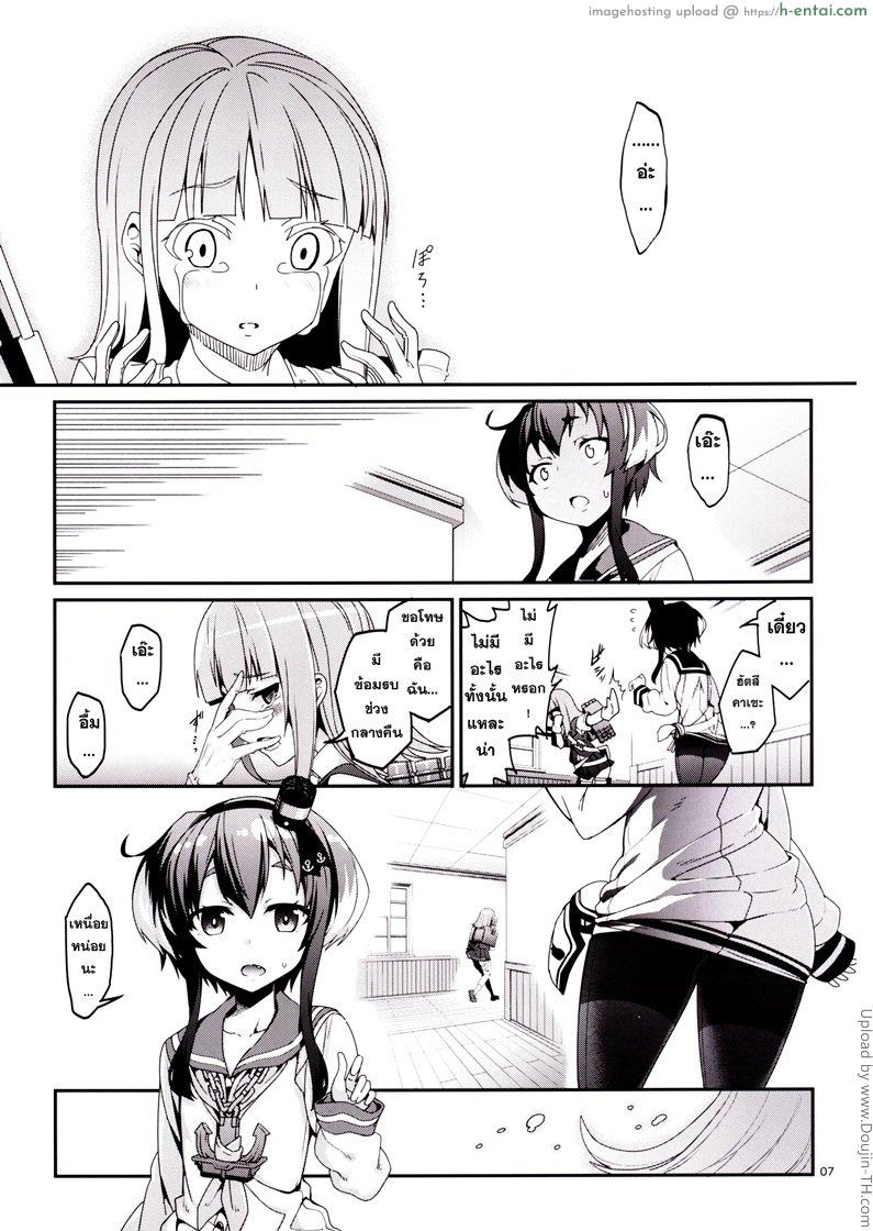 ซ้อมรบยามดึก - แผ่น 5