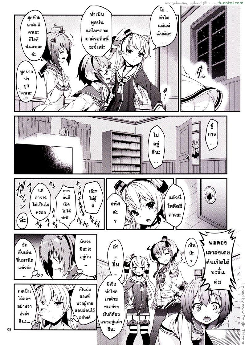 ซ้อมรบยามดึก - แผ่น 6