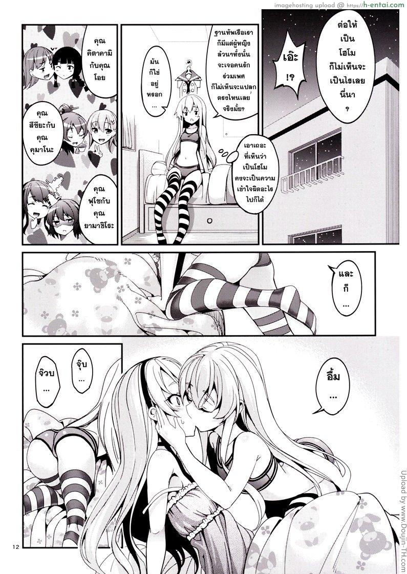 ซ้อมรบยามดึก - แผ่น 10