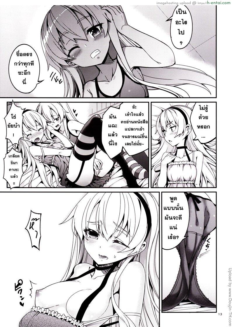 ซ้อมรบยามดึก - แผ่น 11