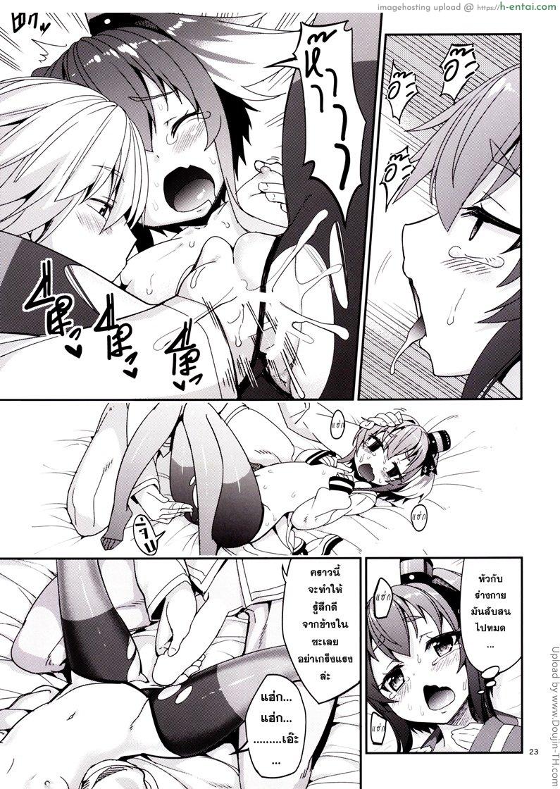 ซ้อมรบยามดึก - แผ่น 21