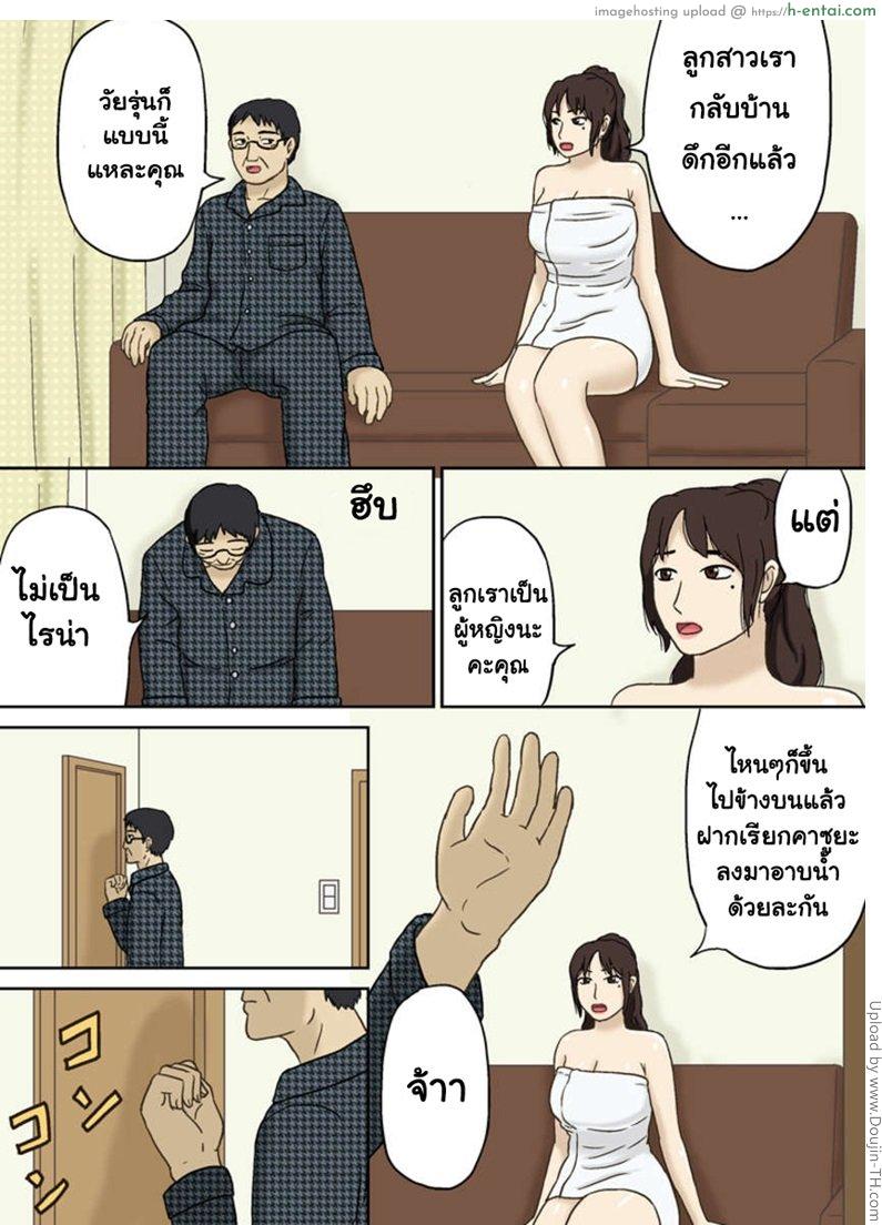 ชู้กับแม่เมื่อพ่อเผลอ - แผ่น 2