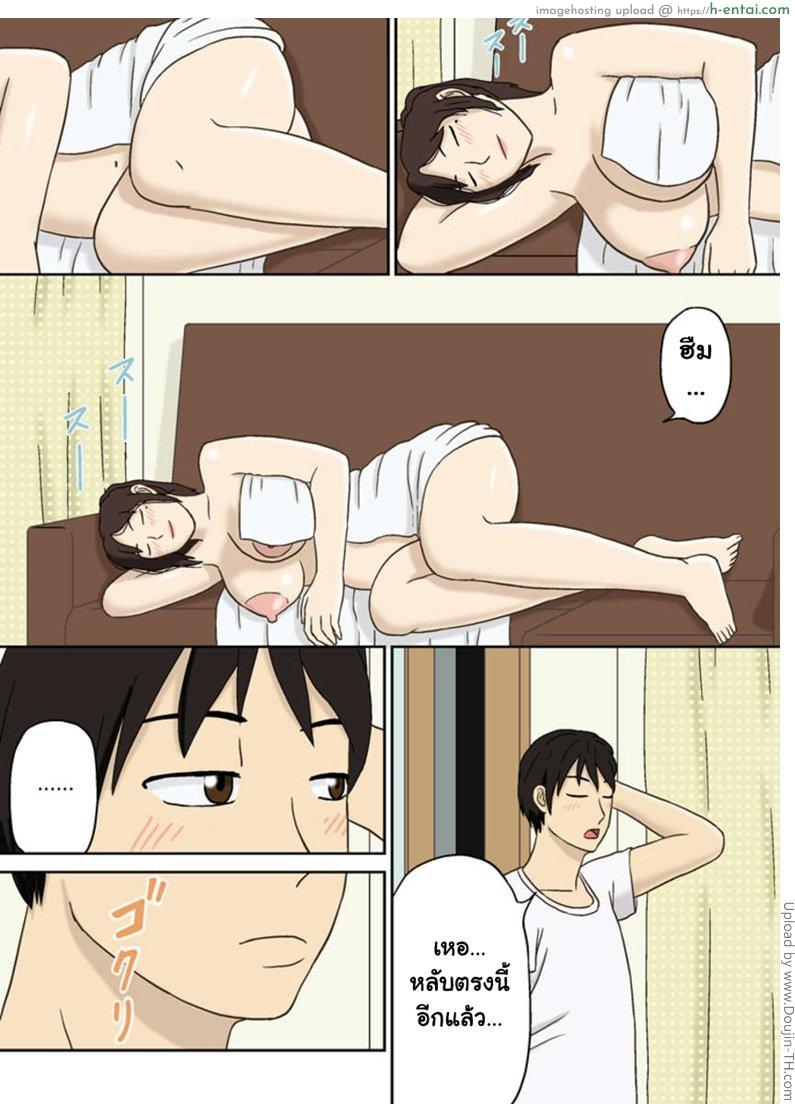 ชู้กับแม่เมื่อพ่อเผลอ - แผ่น 5