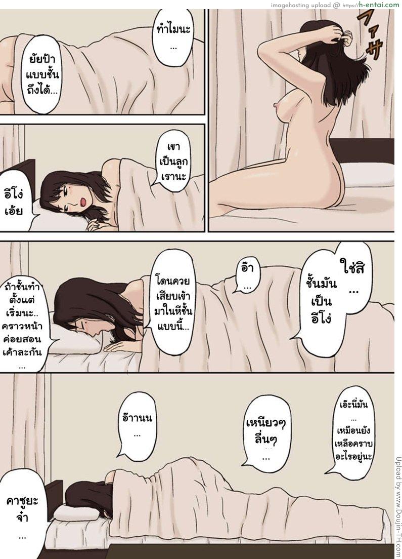 ชู้กับแม่เมื่อพ่อเผลอ - แผ่น 9