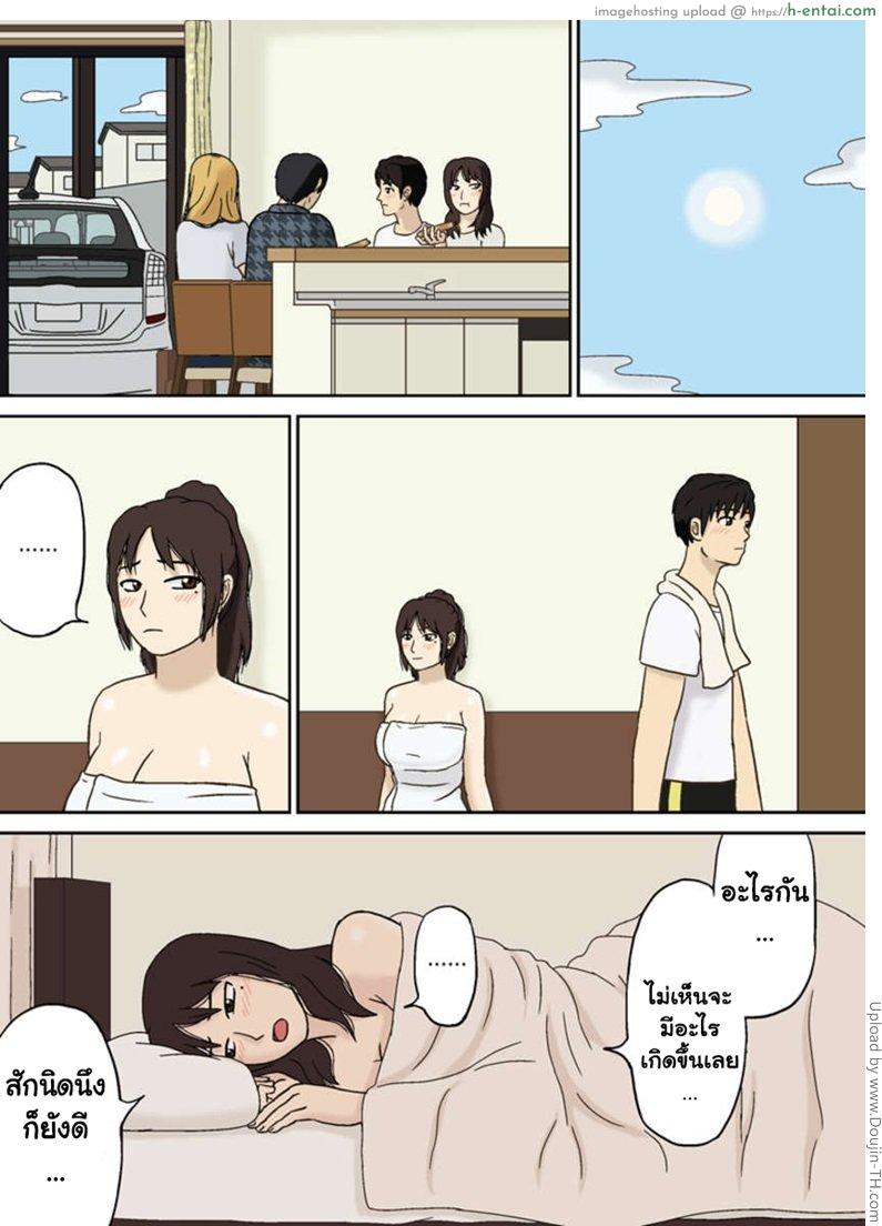 ชู้กับแม่เมื่อพ่อเผลอ - แผ่น 10