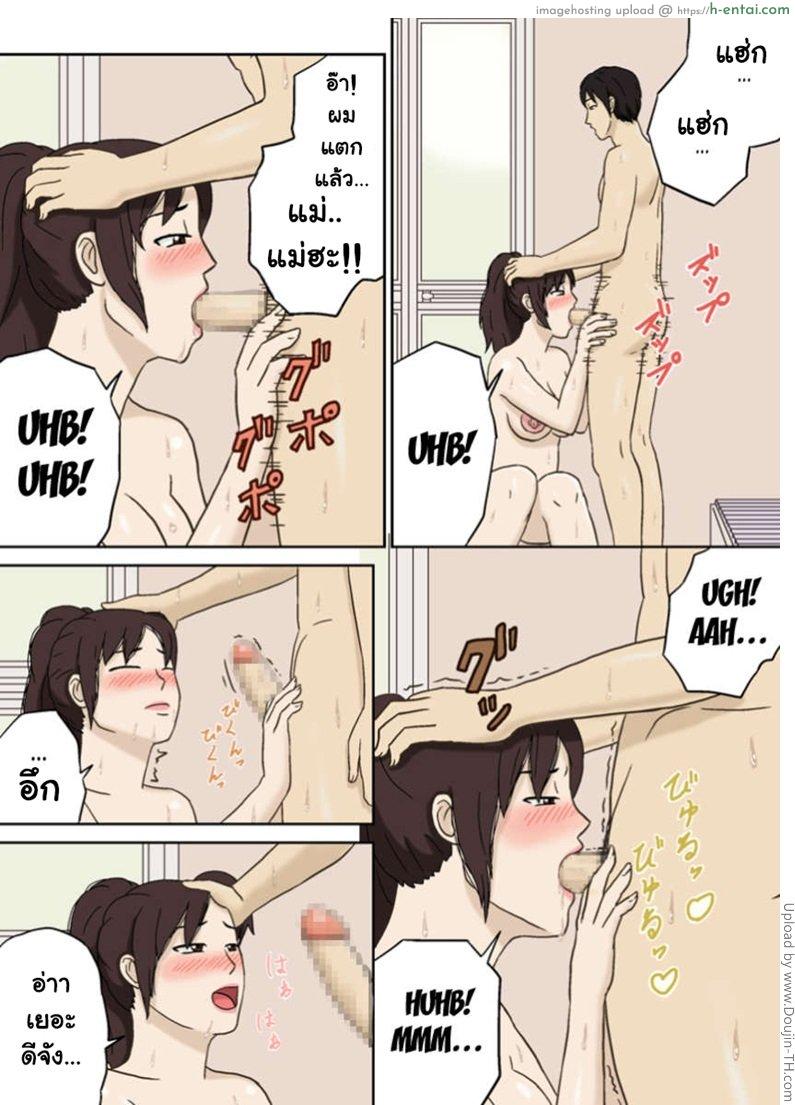 ชู้กับแม่เมื่อพ่อเผลอ - แผ่น 15