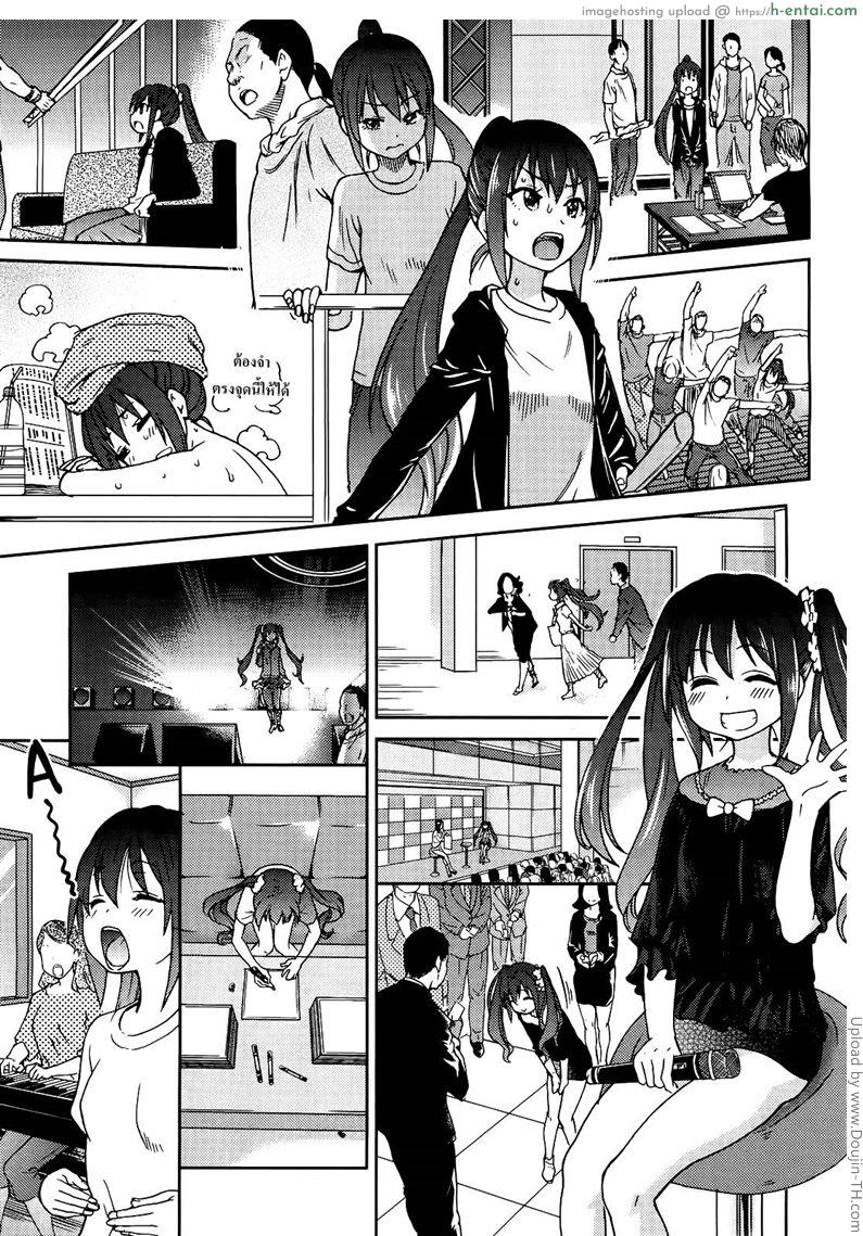 หนุ่มส้มหล่น แอ้มไอดอล - แผ่น 3