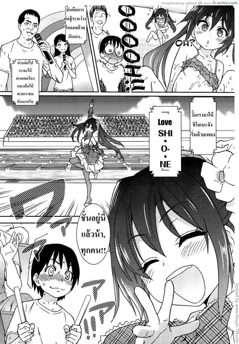 หนุ่มส้มหล่น แอ้มไอดอล - แผ่น 5