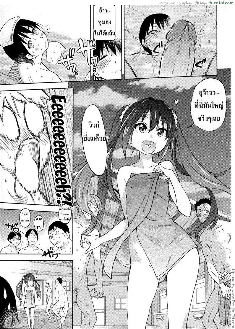 หนุ่มส้มหล่น แอ้มไอดอล - แผ่น 7