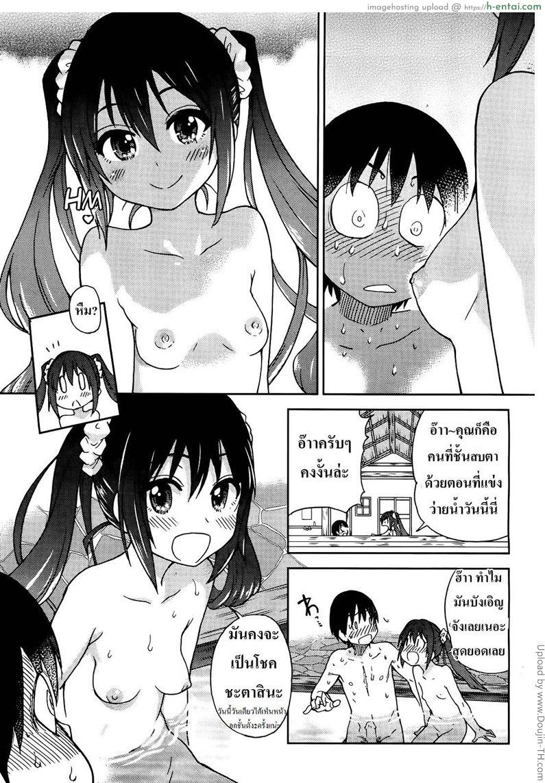 หนุ่มส้มหล่น แอ้มไอดอล - แผ่น 11