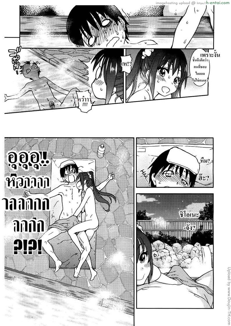 หนุ่มส้มหล่น แอ้มไอดอล - แผ่น 15