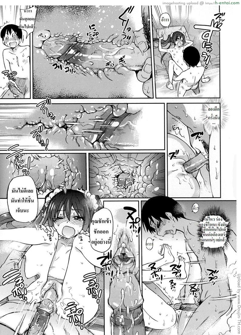 หนุ่มส้มหล่น แอ้มไอดอล - แผ่น 25