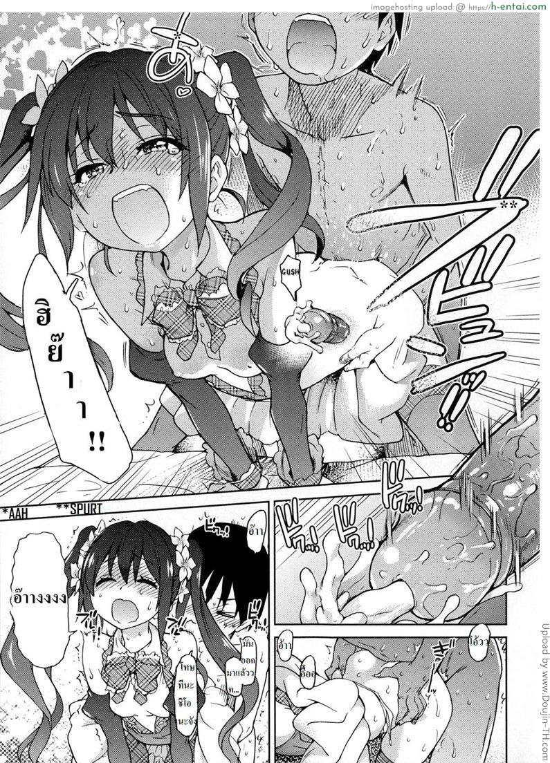 หนุ่มส้มหล่น แอ้มไอดอล - แผ่น 31