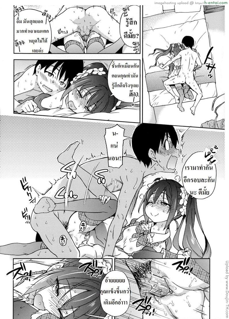 หนุ่มส้มหล่น แอ้มไอดอล - แผ่น 32