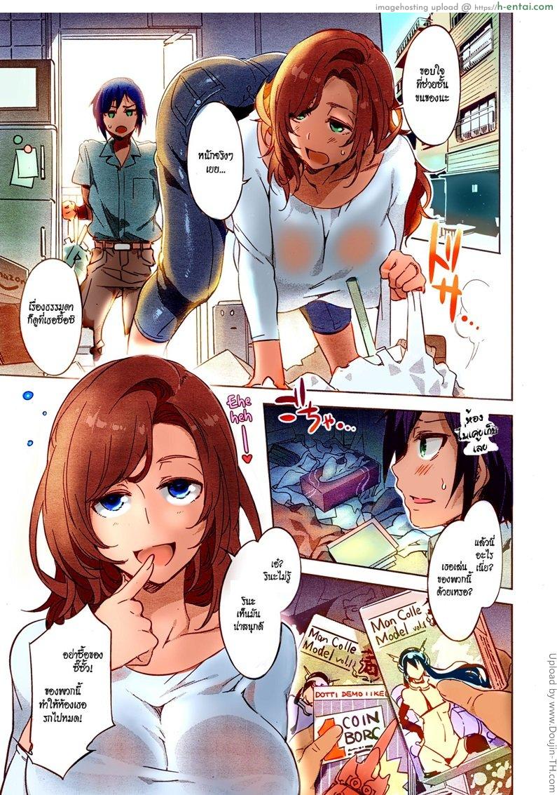 แม่บ้านจอมเอ๋อ - แผ่น 4