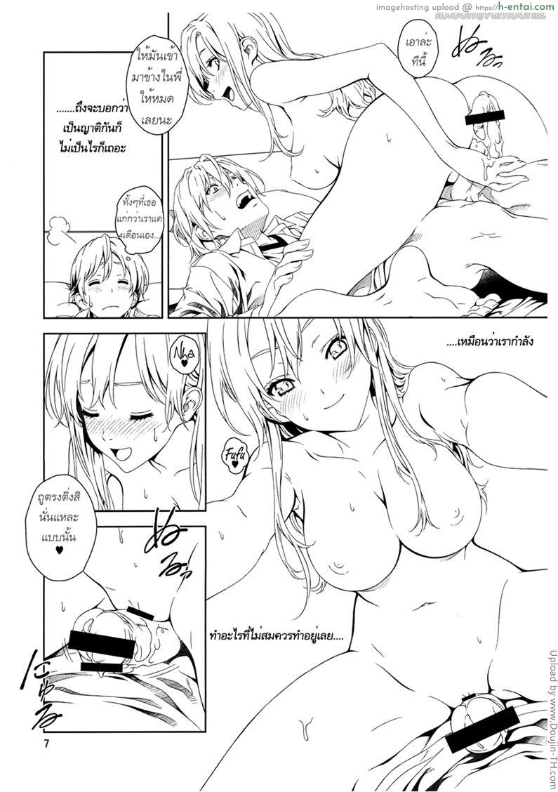 ไม่ต้องมากพิธี เอาเลย - แผ่น 4