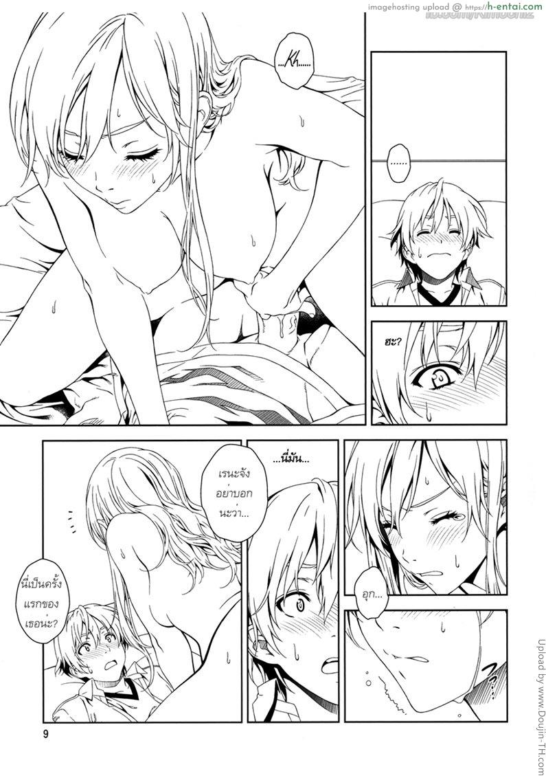 ไม่ต้องมากพิธี เอาเลย - แผ่น 6