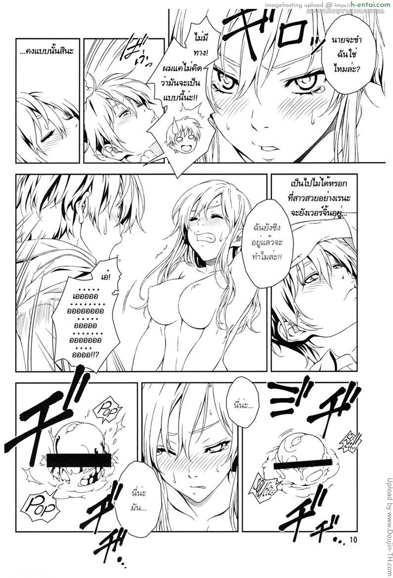 ไม่ต้องมากพิธี เอาเลย - แผ่น 7