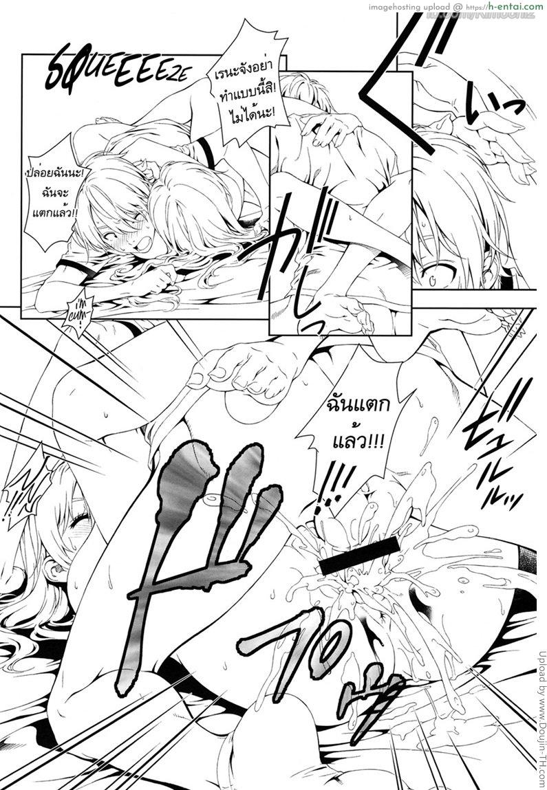 ไม่ต้องมากพิธี เอาเลย - แผ่น 15