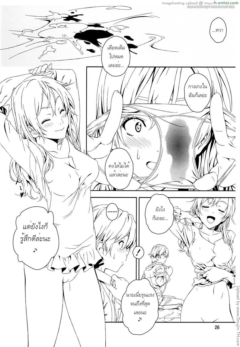 ไม่ต้องมากพิธี เอาเลย - แผ่น 23