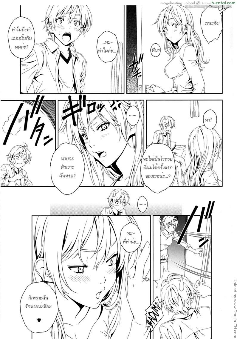 ไม่ต้องมากพิธี เอาเลย - แผ่น 24