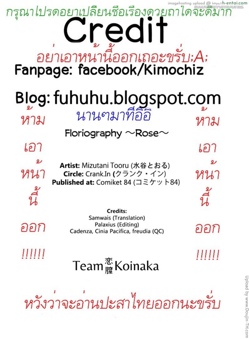 ไม่ต้องมากพิธี เอาเลย - แผ่น 27