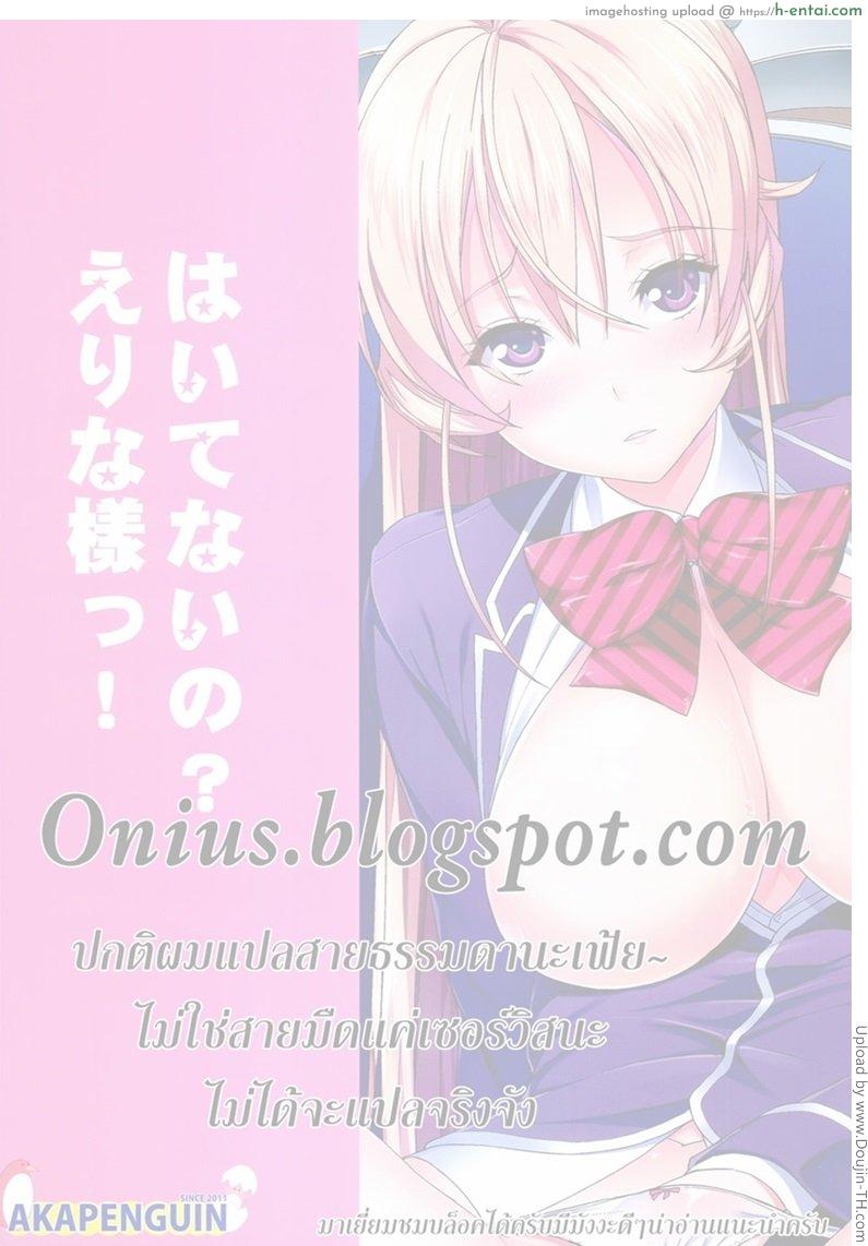 ให้เอาฟรี แต่ห้ามบอกใคร - แผ่น 21