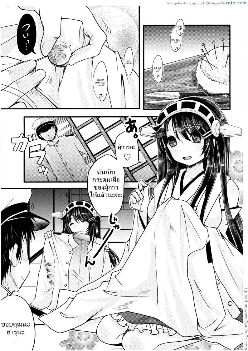 ไม่ใช่ที่หนึ่ง แต่เป็นคนแรก - แผ่น 2