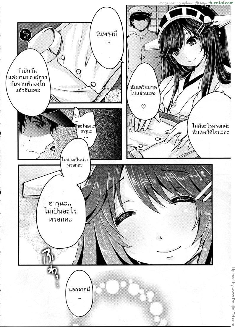 ไม่ใช่ที่หนึ่ง แต่เป็นคนแรก - แผ่น 3