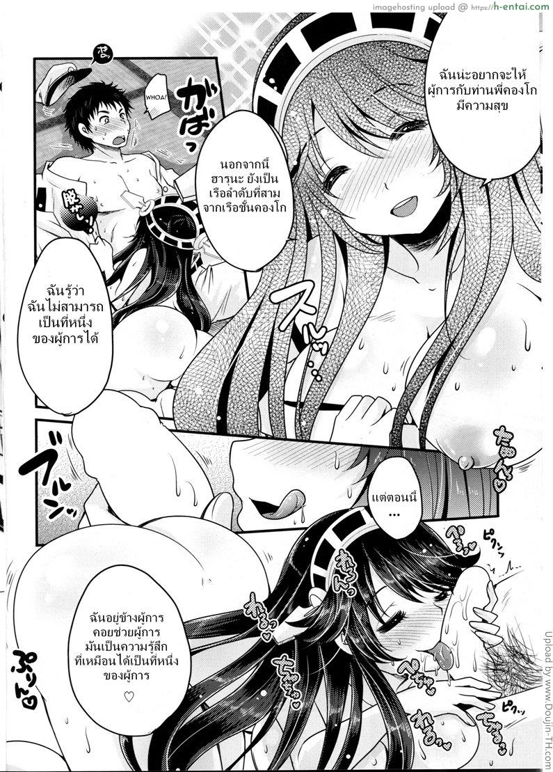 ไม่ใช่ที่หนึ่ง แต่เป็นคนแรก - แผ่น 5