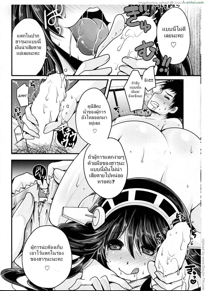 ไม่ใช่ที่หนึ่ง แต่เป็นคนแรก - แผ่น 9