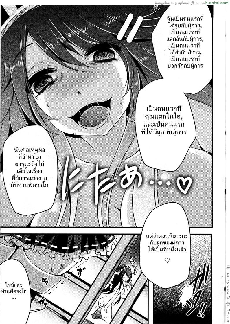 ไม่ใช่ที่หนึ่ง แต่เป็นคนแรก - แผ่น 22