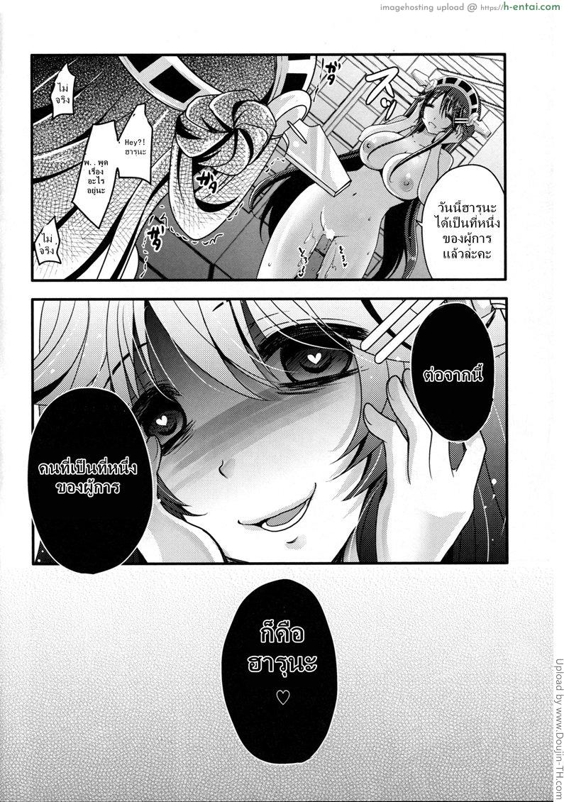 ไม่ใช่ที่หนึ่ง แต่เป็นคนแรก - แผ่น 23