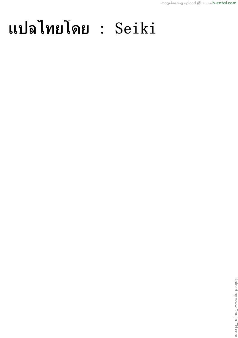 ไม่ใช่ที่หนึ่ง แต่เป็นคนแรก - แผ่น 24