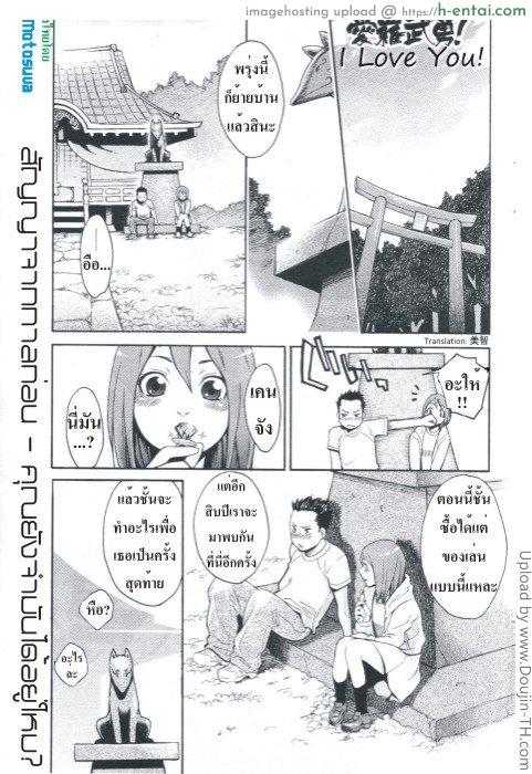 ใจยังเหมือนเดิม - แผ่น 1
