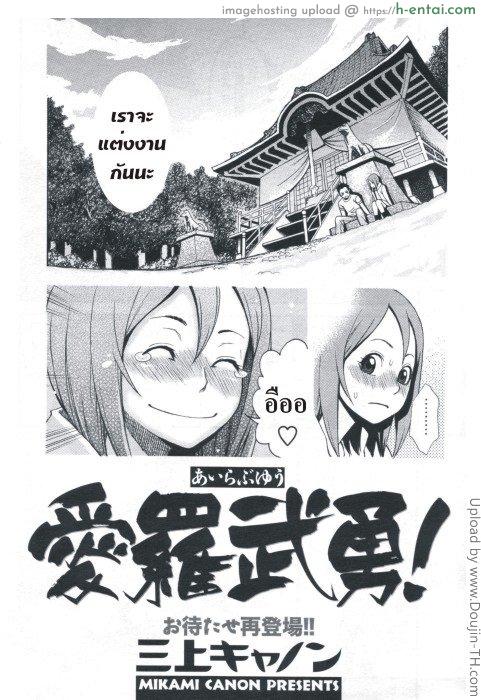 ใจยังเหมือนเดิม - แผ่น 2