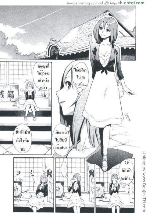 ใจยังเหมือนเดิม - แผ่น 3