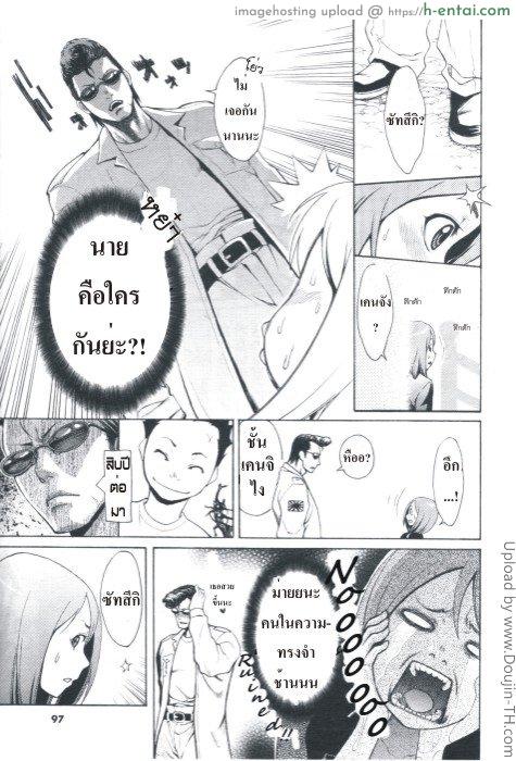 ใจยังเหมือนเดิม - แผ่น 5