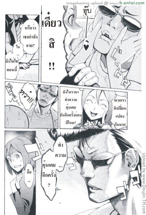 ใจยังเหมือนเดิม - แผ่น 6