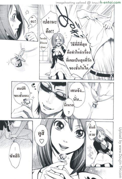 ใจยังเหมือนเดิม - แผ่น 7