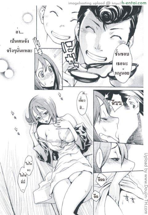 ใจยังเหมือนเดิม - แผ่น 8