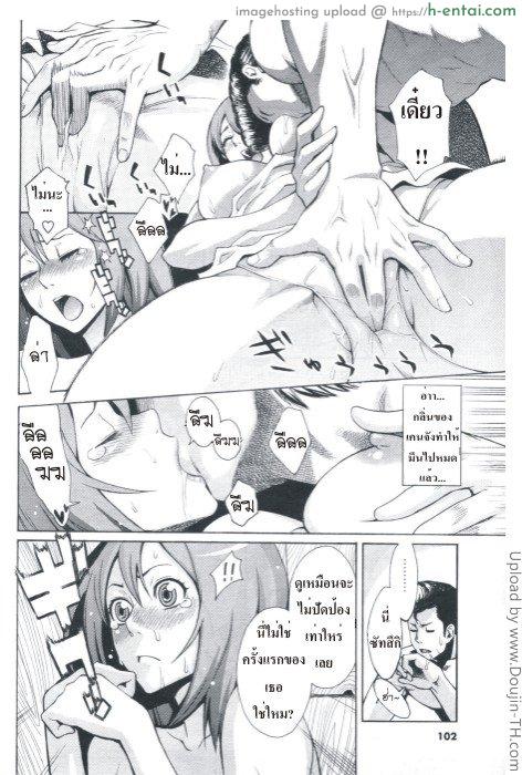 ใจยังเหมือนเดิม - แผ่น 10